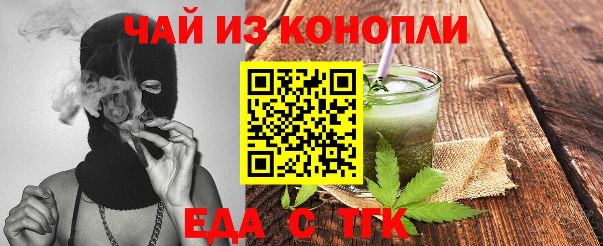 Cannafood марихуана Советский