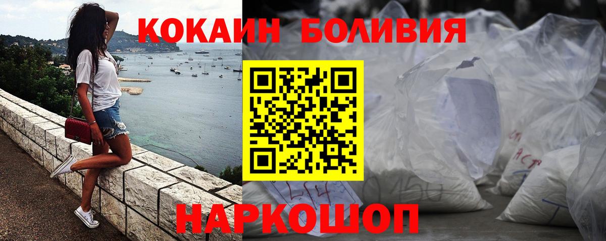 Советский  COCAIN Эквадор  Cocaine 98%  Вход с VPN 