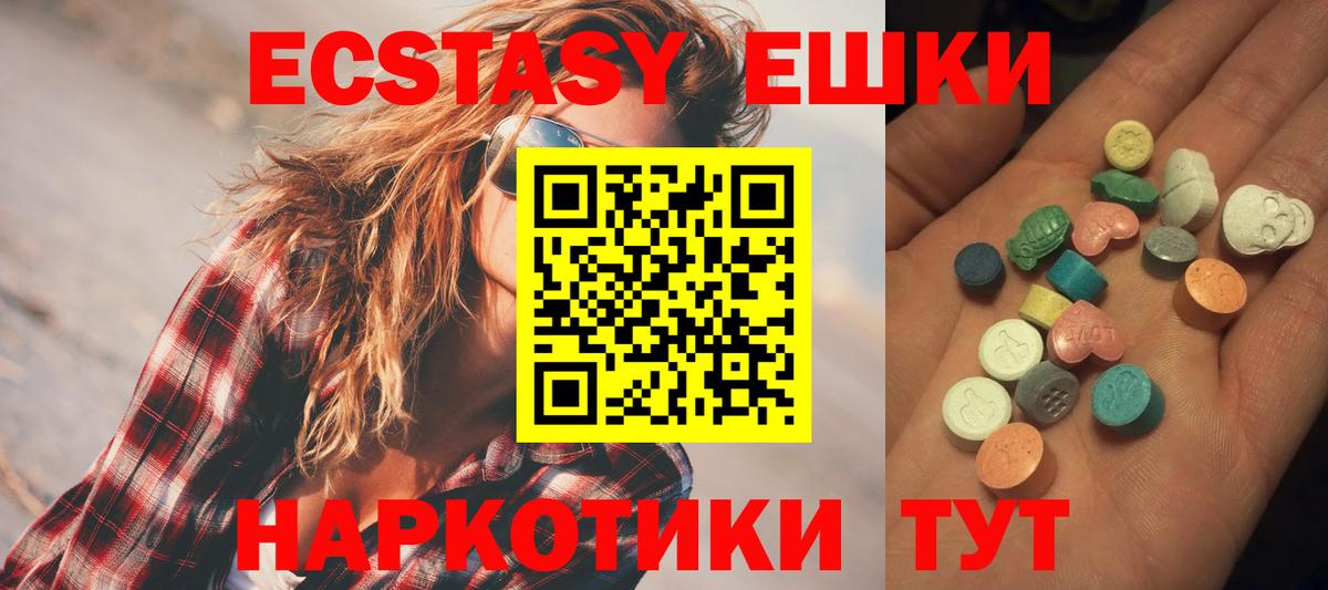 мега tor  ЭКСТАЗИ VHQ  Вход с VPN  ЭКСТАЗИ  Экстази DUBAI  Советский 