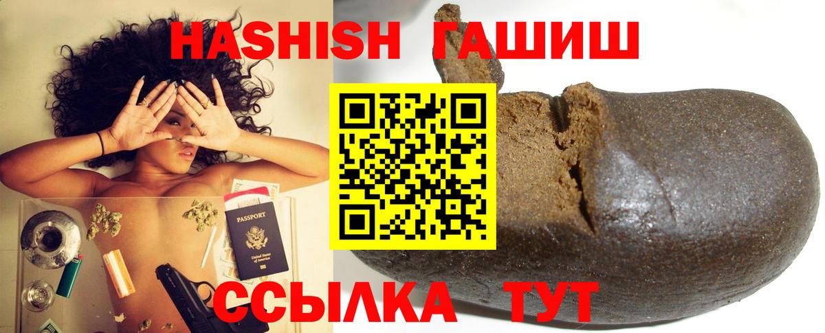 ГАШ hashish Советский
