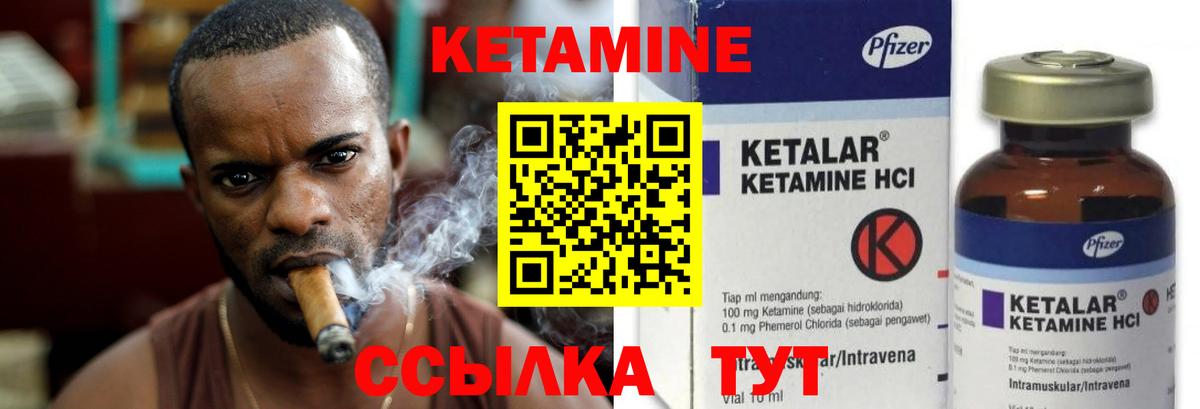 Советский  Кетамин ketamine  Вход с VPN 