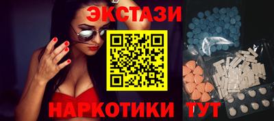 экстази Рыбинск