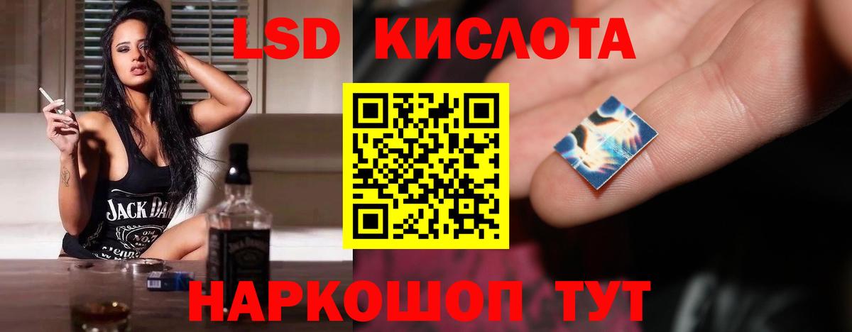 LSD-25 экстази ecstasy Советский
