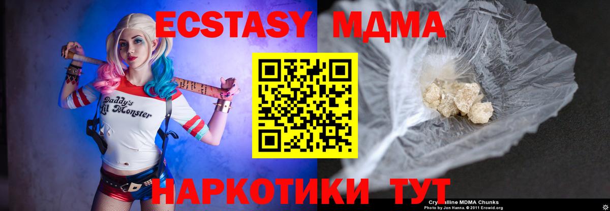 МДМА молли  MDMA crystal  Вход с VPN  Советский 