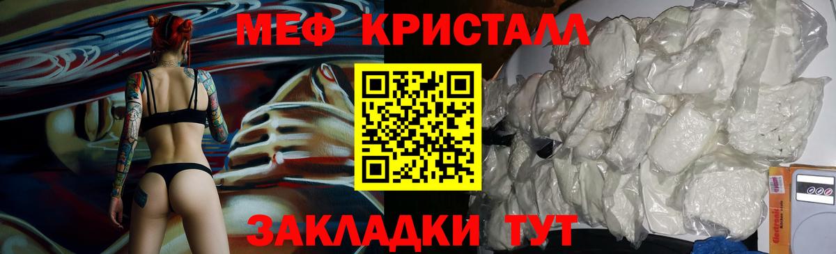 Меф Советский
