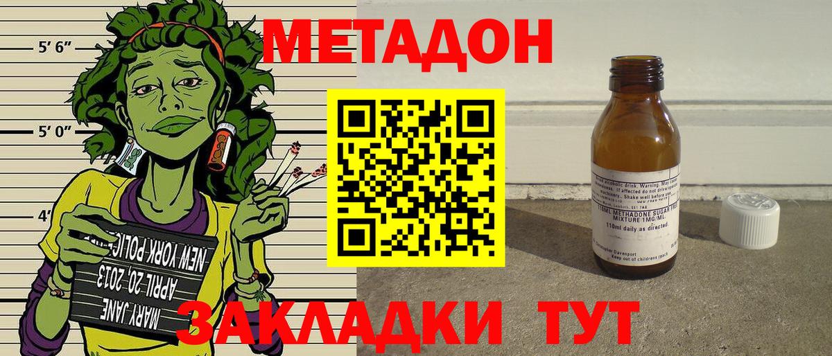 Метадон белоснежный  Вход с VPN  Метадон VHQ  Советский 