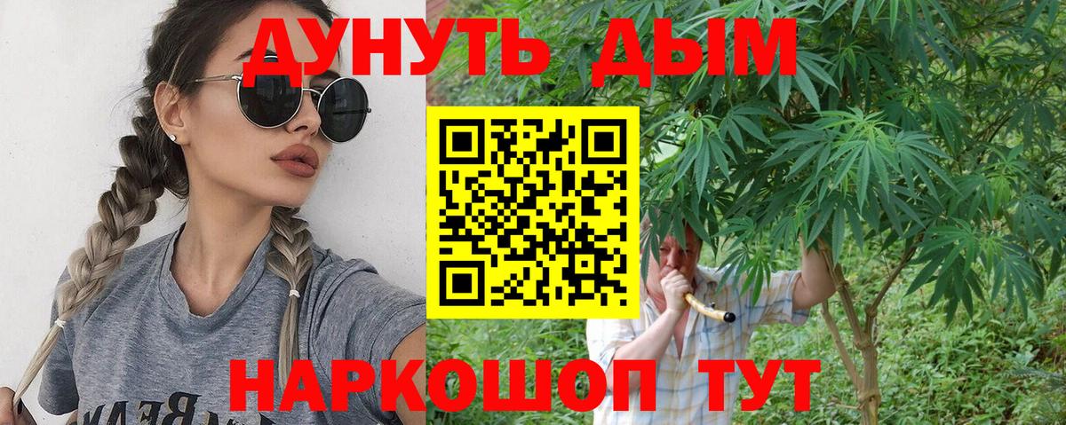 Советский  Каннабис MAZAR  Марихуана AK-47  Каннабис AK-47  Вход с VPN  Конопля планчик 